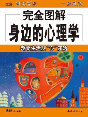 cover image of 完全图解07